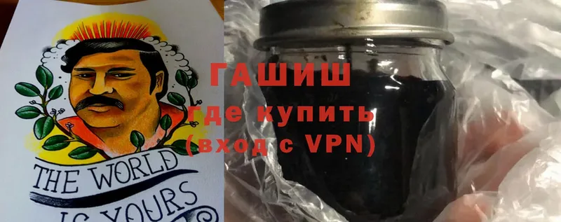 где купить   Инза  Гашиш VHQ 