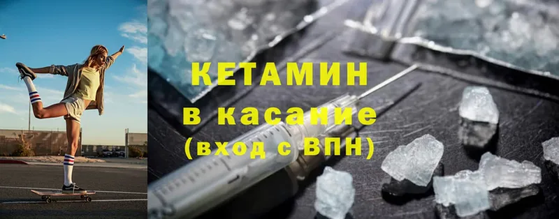 Кетамин ketamine  Инза 